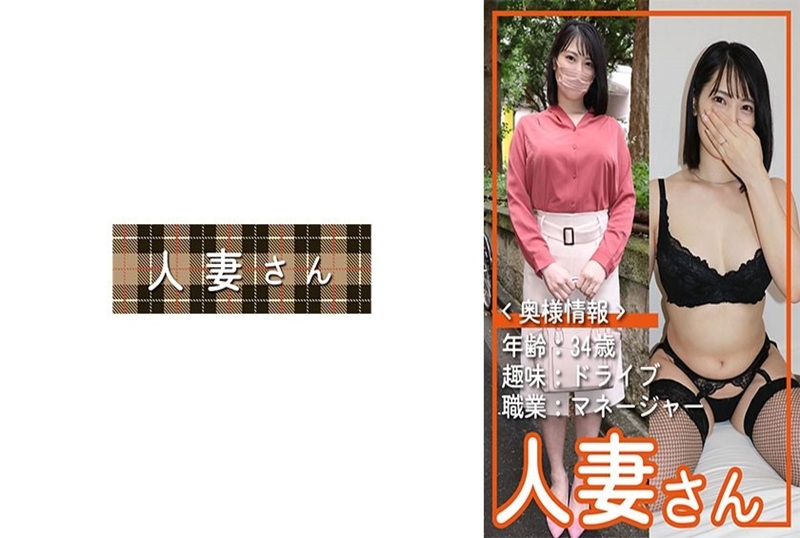 776HDSN-056 34岁这位妻子真是让人惊喜连连。一个聪明、美丽、精英的外贸公司女性会参加绿帽拍摄。 素人